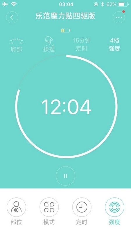 按摩神器 乐范魔力贴四驱版 体验