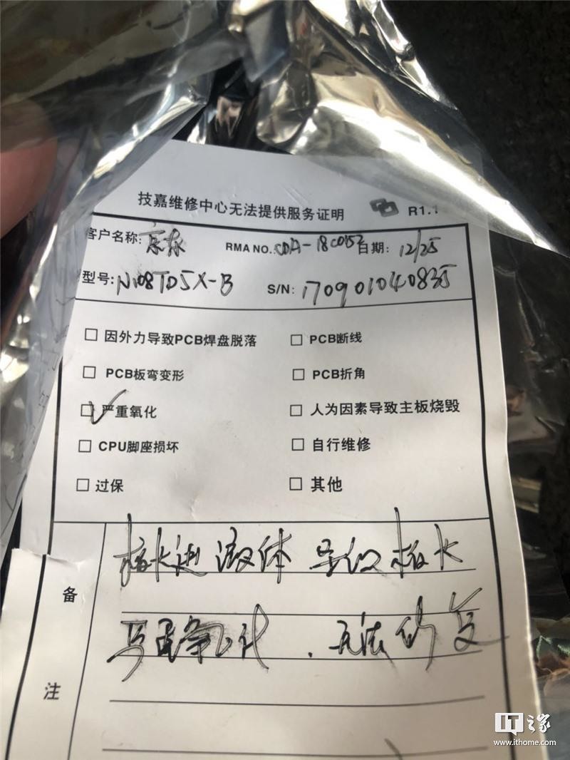 技嘉太坑，求高人指点！！