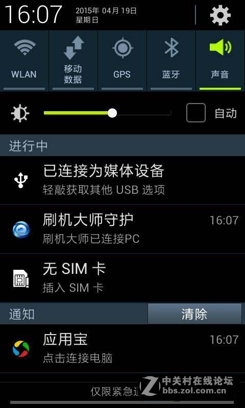 星空体育平台 I9100(Galaxy SII)刷机包 基于官方 深度精简 流畅省电 适合长期