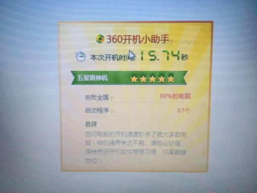 看了精华贴换了ssd和内存  cpu暂时不换