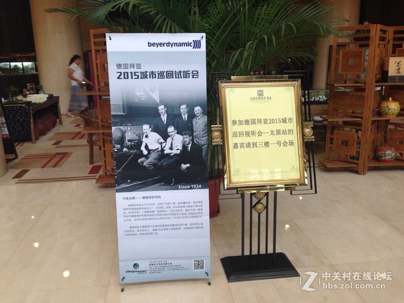 【山西站自主活动】发烧装备齐上阵 德国拜亚太原试听会人数创新高