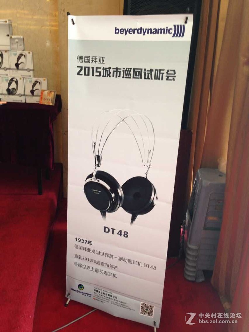 【山西站自主活动】发烧装备齐上阵 德国拜亚太原试听会人数创新高