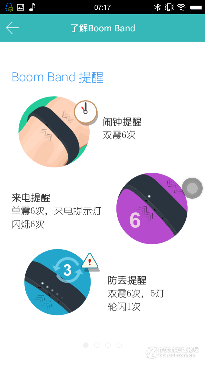 【酷比H3·美好初体验】③与TCL智能手环联动测评-happy_life2008报道