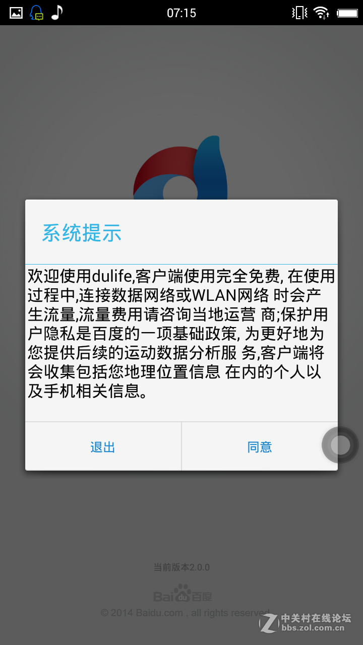 【酷比H3·美好初体验】③与TCL智能手环联动测评-happy_life2008报道