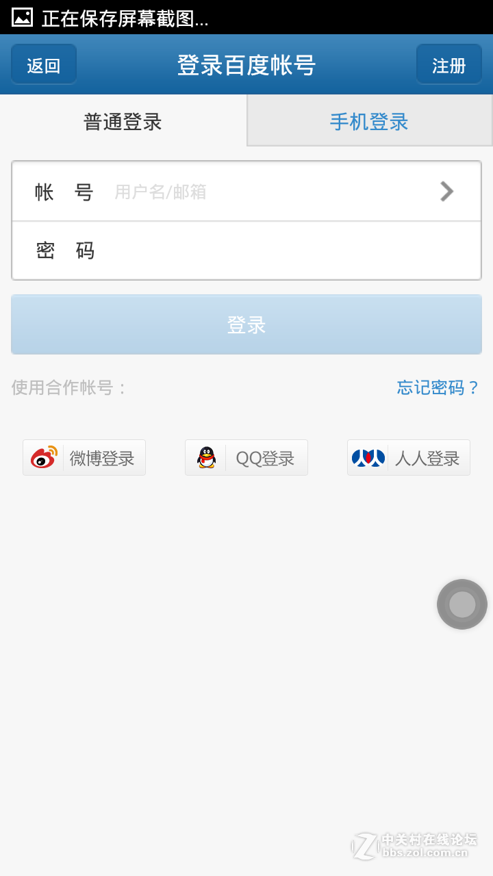 【酷比H3·美好初体验】③与TCL智能手环联动测评-happy_life2008报道