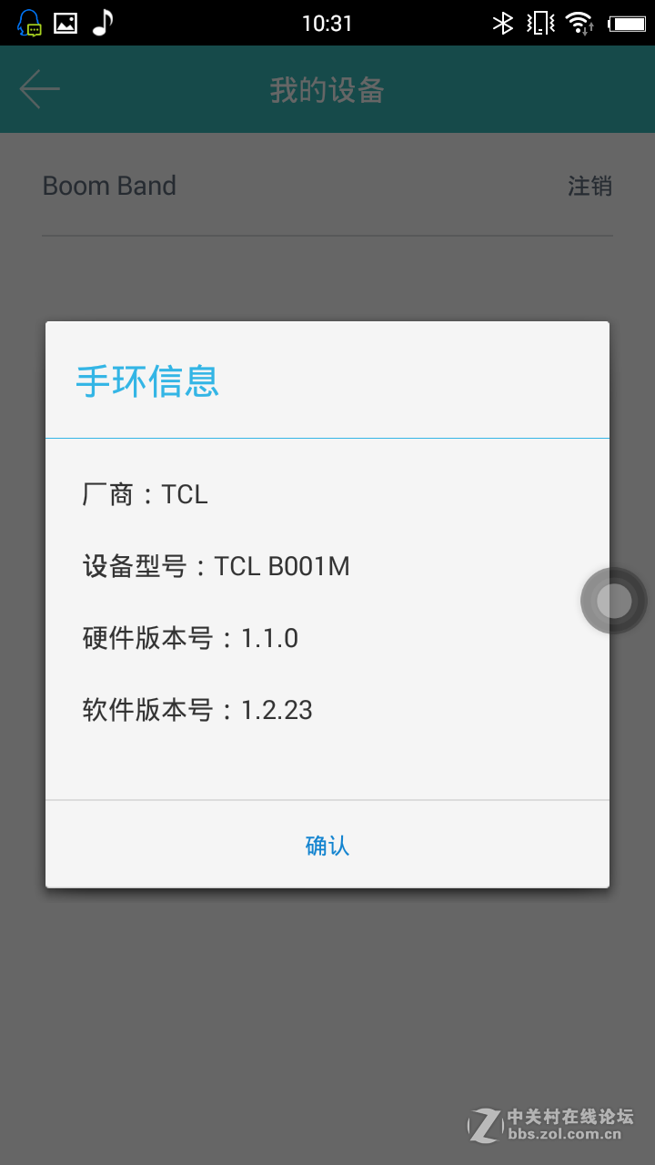 【酷比H3·美好初体验】③与TCL智能手环联动测评-happy_life2008报道