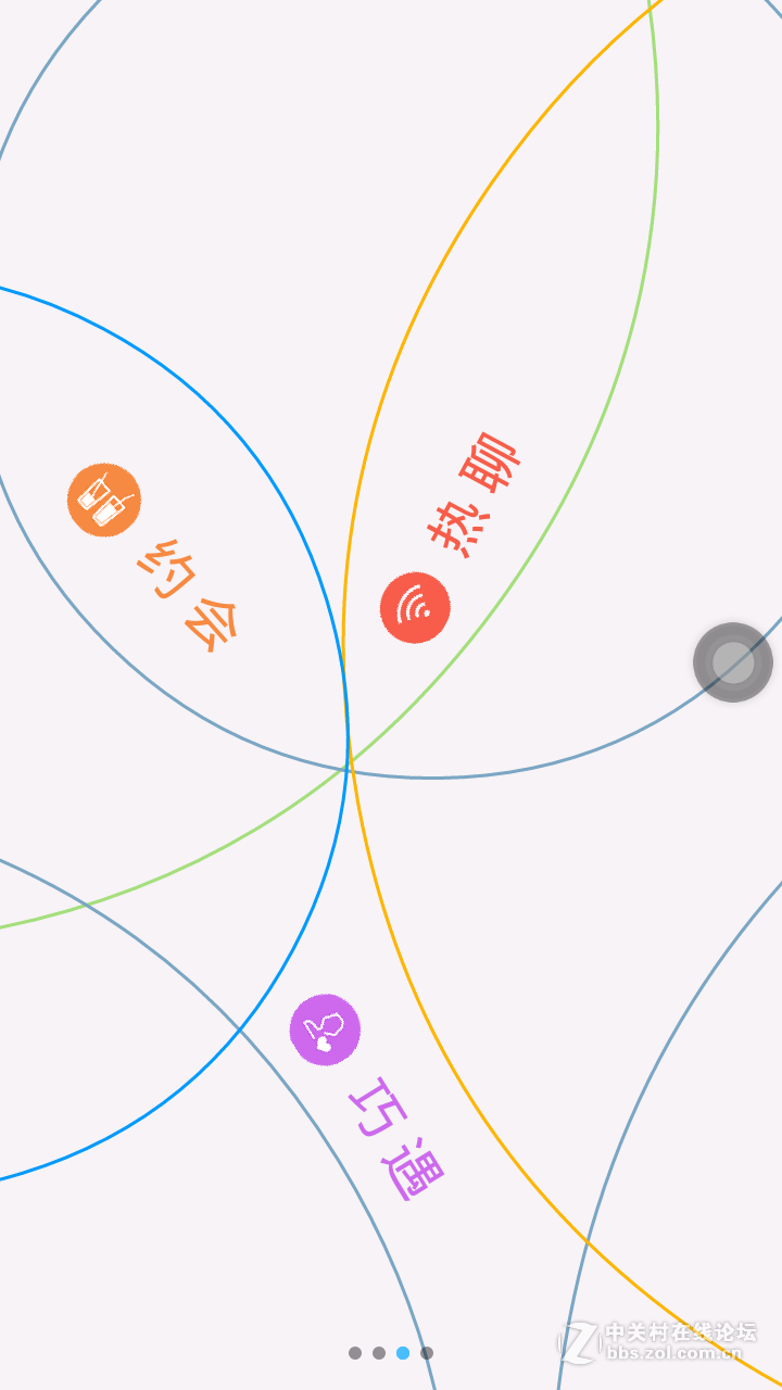 【酷比H3·美好初体验】③与TCL智能手环联动测评-happy_life2008报道