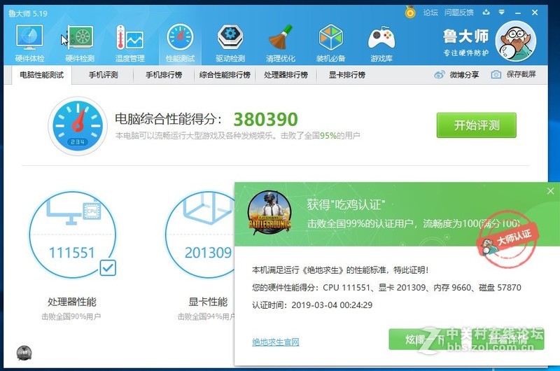 五千元配置跑分38W 低门槛AM4+GTX1660Ti 静音主机装机小测