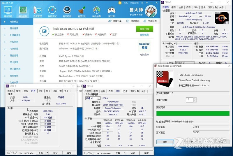 五千元配置跑分38W 低门槛AM4+GTX1660Ti 静音主机装机小测