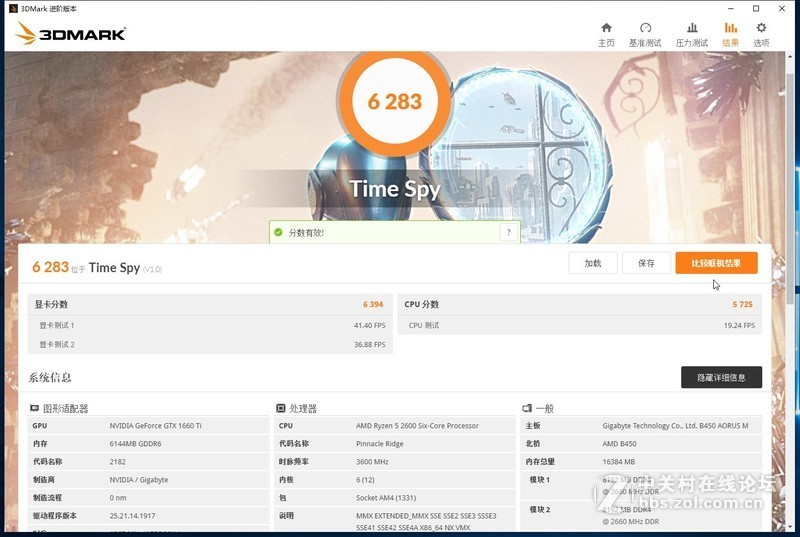 五千元配置跑分38W 低门槛AM4+GTX1660Ti 静音主机装机小测