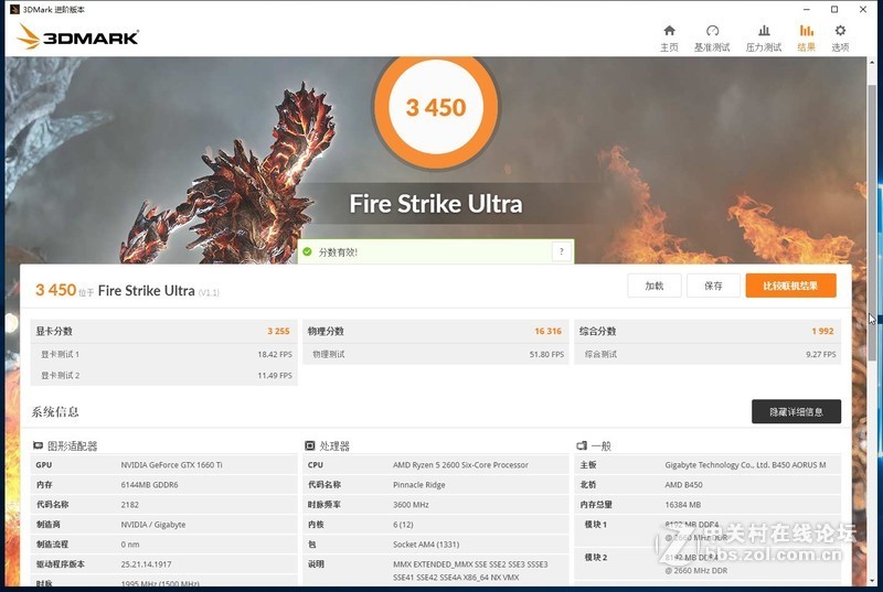 五千元配置跑分38W 低门槛AM4+GTX1660Ti 静音主机装机小测