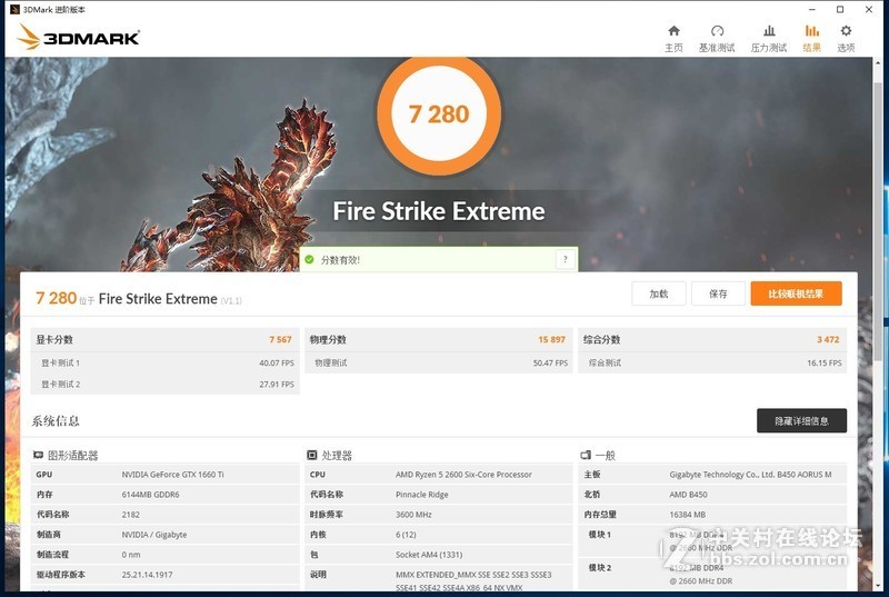 五千元配置跑分38W 低门槛AM4+GTX1660Ti 静音主机装机小测