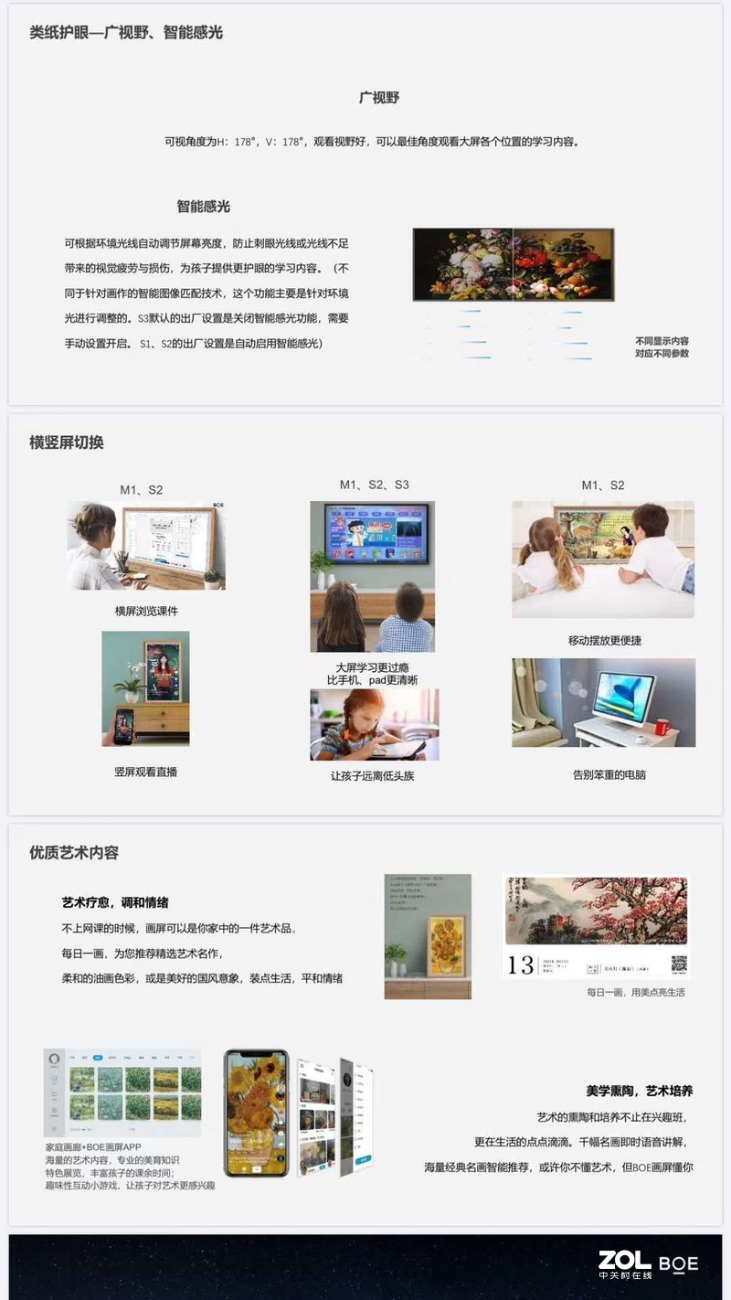 推荐一个产品，京东方画屏，孩子用低蓝光护眼功能超赞