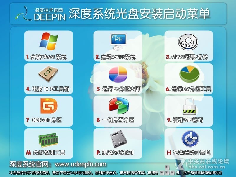 [品质如一]深度ghost win7/win10系统下载 V2019.04