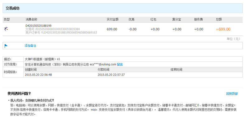 699买的十多天降到了499，哭呀