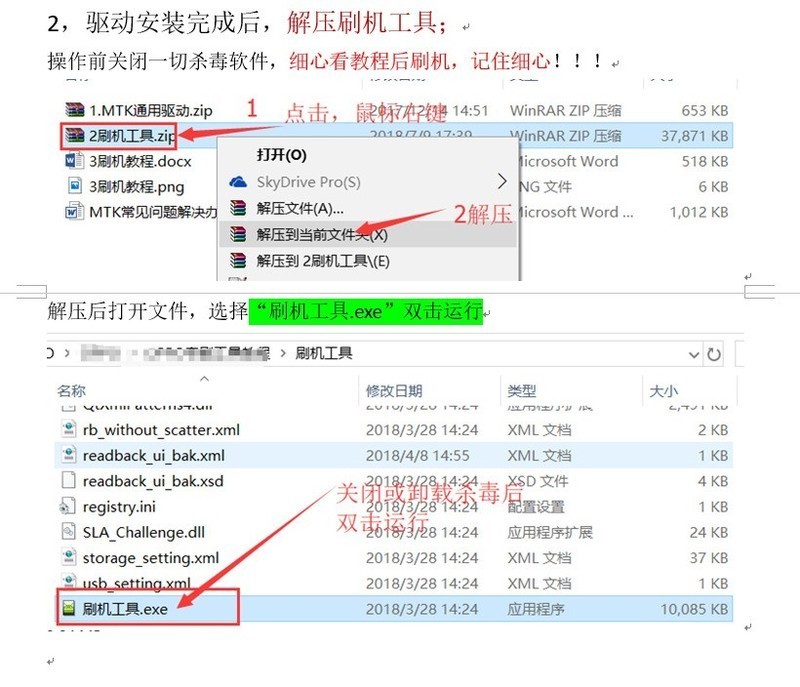 OPPO A1T官方线刷包下载 刷机教程 解锁 屏幕锁 应用锁OPPO A1T救砖详细教程