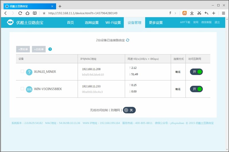 开启“赚钱“模式：优酷土豆路由宝另类新体验