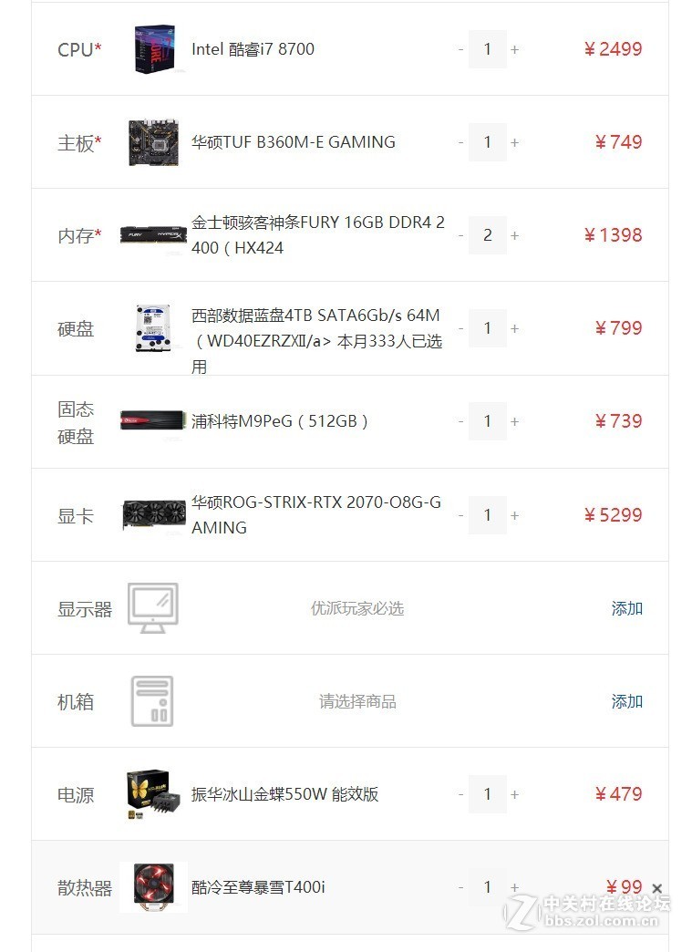各位大佬给帮忙看看这么选配置靠不靠谱啊，求助！！！