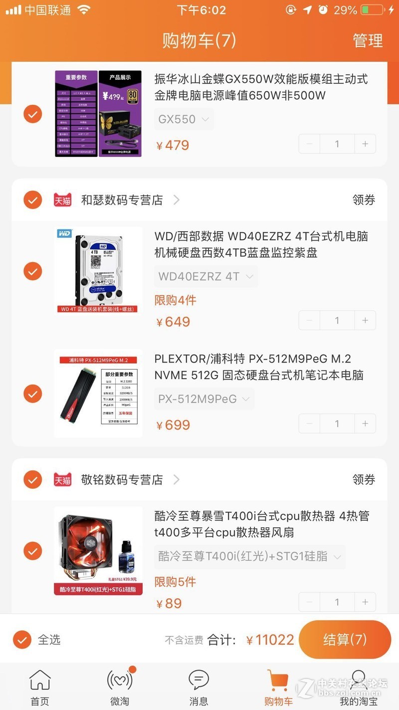 各位大佬给帮忙看看这么选配置靠不靠谱啊，求助！！！