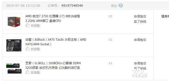华擎售后 你就这样对待客户？？？