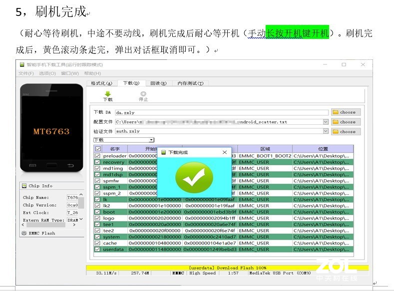 OPPO A73官方线刷包下载 刷机教程 解锁 屏幕锁 应用锁OPPO A73救砖详细教程