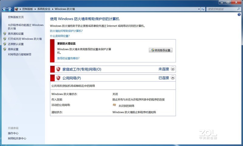 技巧教学——基于am335开发板网卡直连电脑网卡