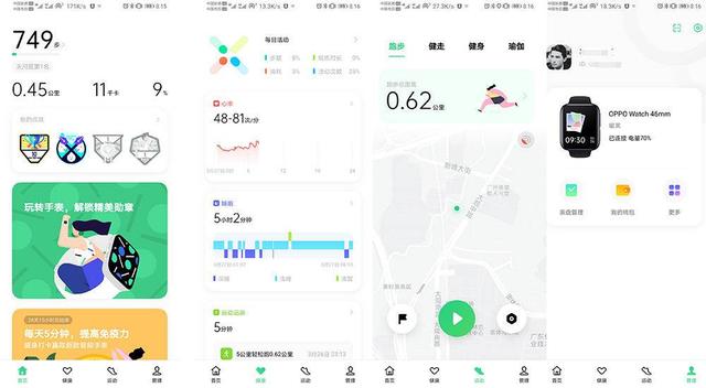 OPPO Watch~~给你智能手表该有的样子