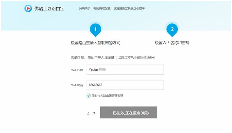 开启“赚钱“模式：优酷土豆路由宝另类新体验