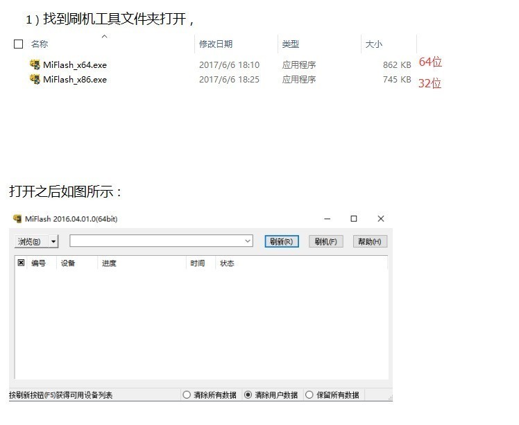 OPPO A57T官方线刷包下载 刷机教程 解锁 屏幕锁OPPO A57T救砖详细教程