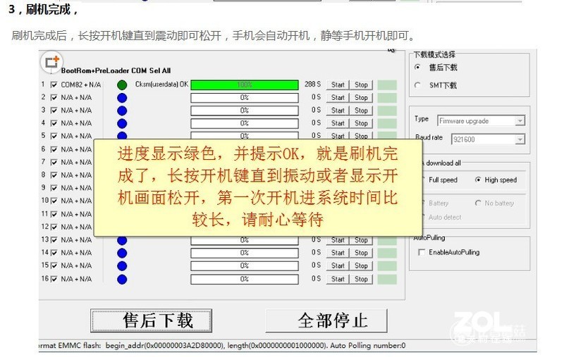 OPPO A37m官方线刷包下载 刷机教程 解锁 屏幕锁OPPO A37m救砖详细教程