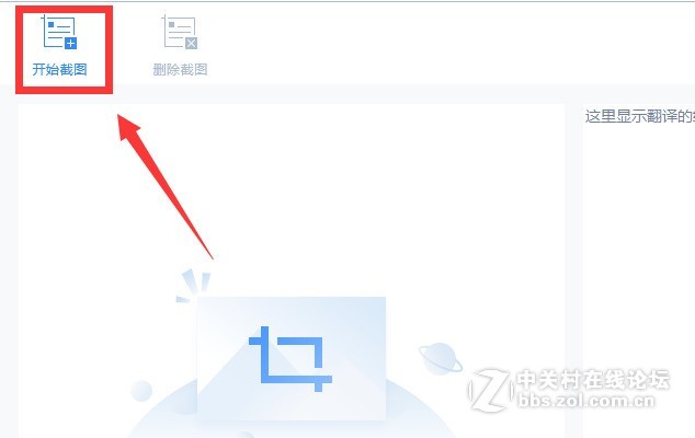 10秒教会你使用OCR文字识别软件