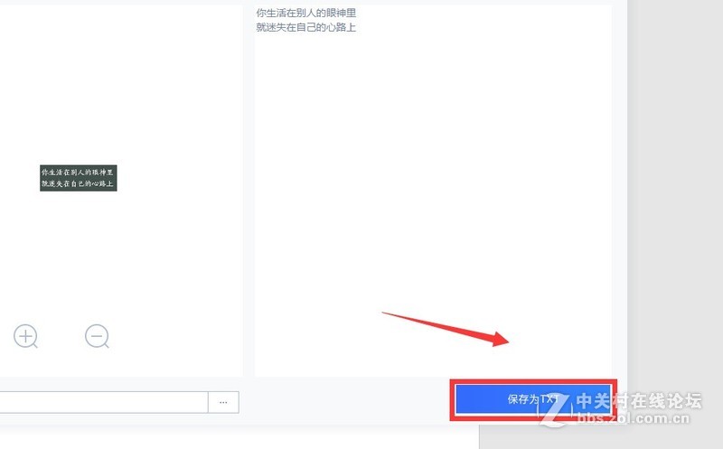 10秒教会你使用OCR文字识别软件