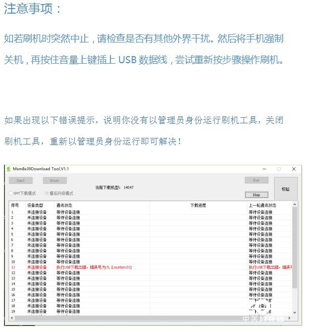 OPPO A53官方线刷包下载 刷机教程 解锁 屏幕锁OPPO A53救砖详细教程