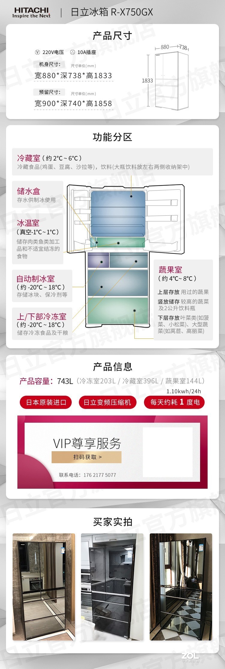 「深度第二版」家庭饮食的保护神，日立R-X750GC冰箱使用感言