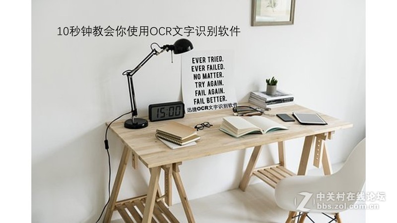 10秒教会你使用OCR文字识别软件