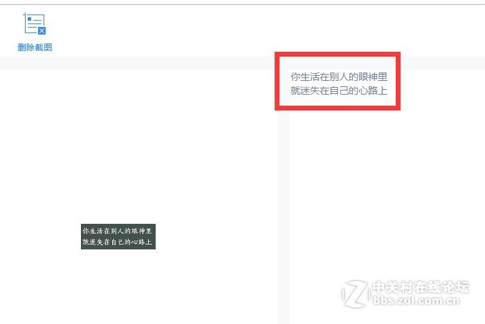 10秒教会你使用OCR文字识别软件