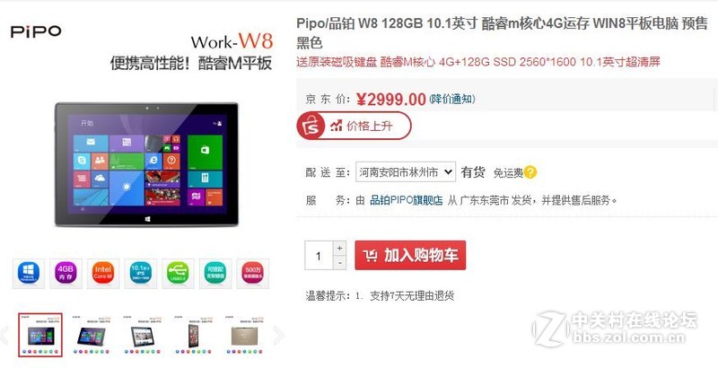 性能强悍  品铂w8也来了