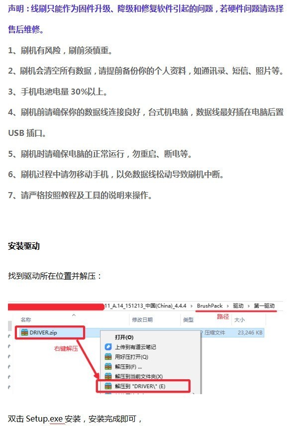 OPPO R7Plusm官方线刷包下载 刷机教程 解锁 屏幕锁OPPO R7Plusm救砖详细教程