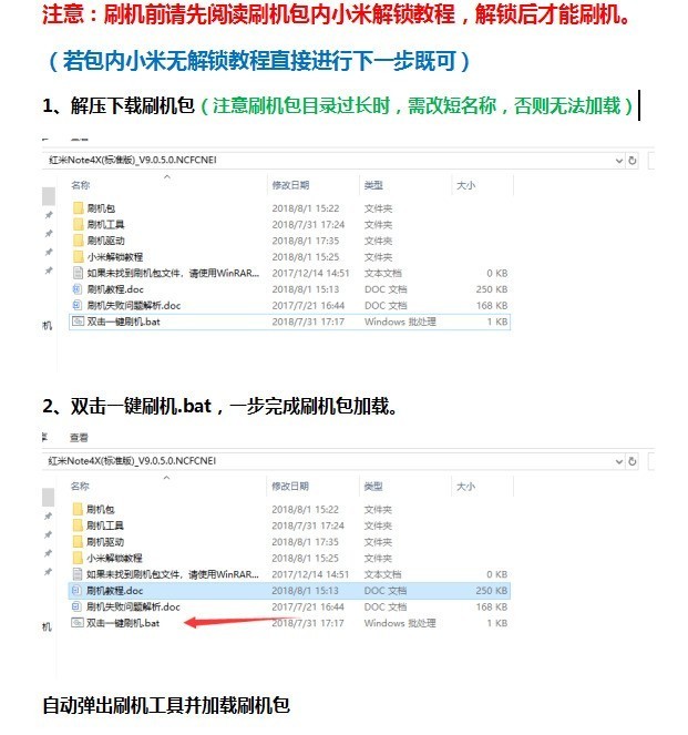小米3（联通/电信）官方线刷包下载-完美救砖-解账户锁线刷教程-解决定屏死机重启变砖