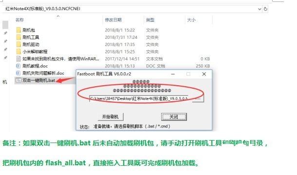小米MIX2S官方线刷包下载-完美救砖-解账户锁线刷教程-解决定屏死机重启变砖