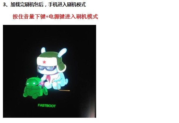 小米5S官方线刷包下载-完美救砖-解账户锁线刷教程-解决定屏死机重启变砖