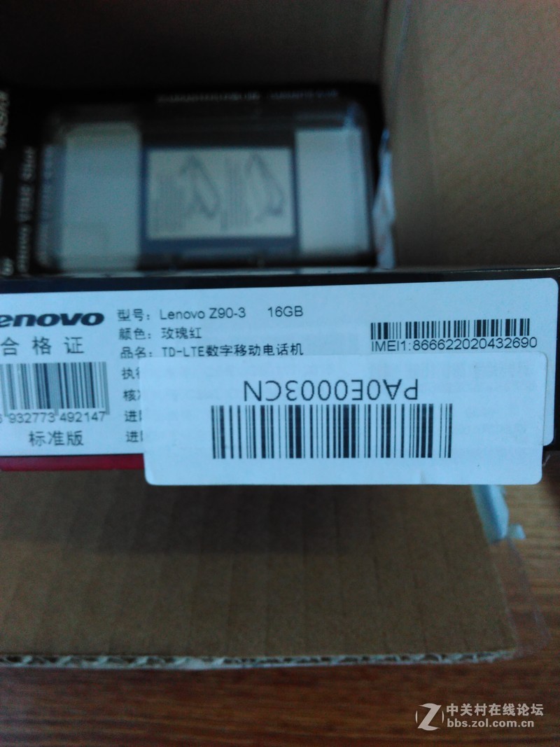 #让你更美，联想大拍VIBE Shot# 我的骚红手机VIBE SHOT 移动版晒单