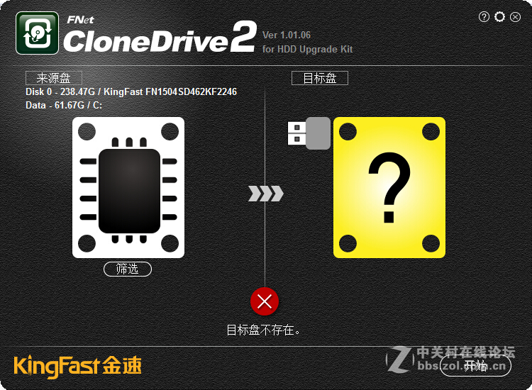 #金速F9 PRO 256G SSD众筹试用#+数据迁移+鸡血模式 试用报告