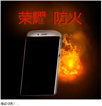 辟谣：谁说荣耀7发布会推迟的？出来保证不打你