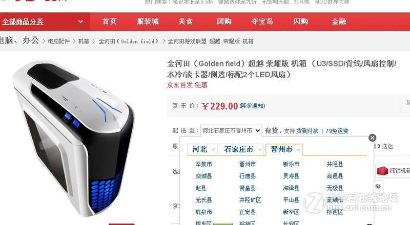 邓紫棋版喜欢你，   金河田超越在促销啊