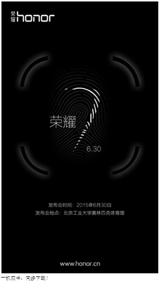 辟谣：谁说荣耀7发布会推迟的？出来保证不打你