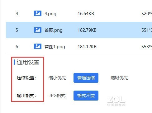 如何使用电脑将图片进行压缩？图片压缩软件怎么操作？