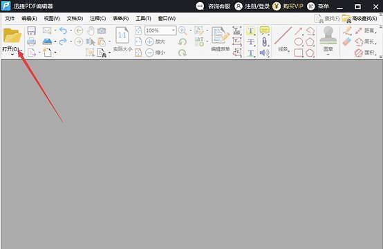 怎么给自己的PDF文件添加水印？迅捷PDF编辑器教程分享