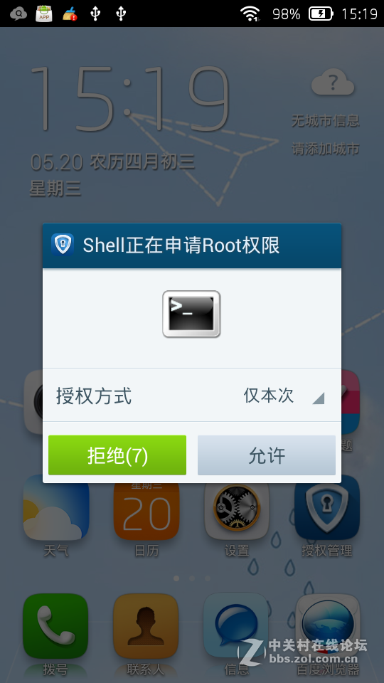 联想 S890 最新乐蛙官方稳定版 再度精简优化 索尼成像 V4音效 ROOT