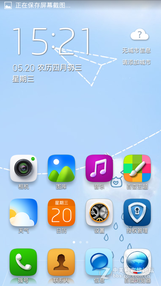 联想 S890 最新乐蛙官方稳定版 再度精简优化 索尼成像 V4音效 ROOT